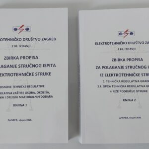 Zbirka propisa za polaganje stručnog ispita iz elektrotehničke struke